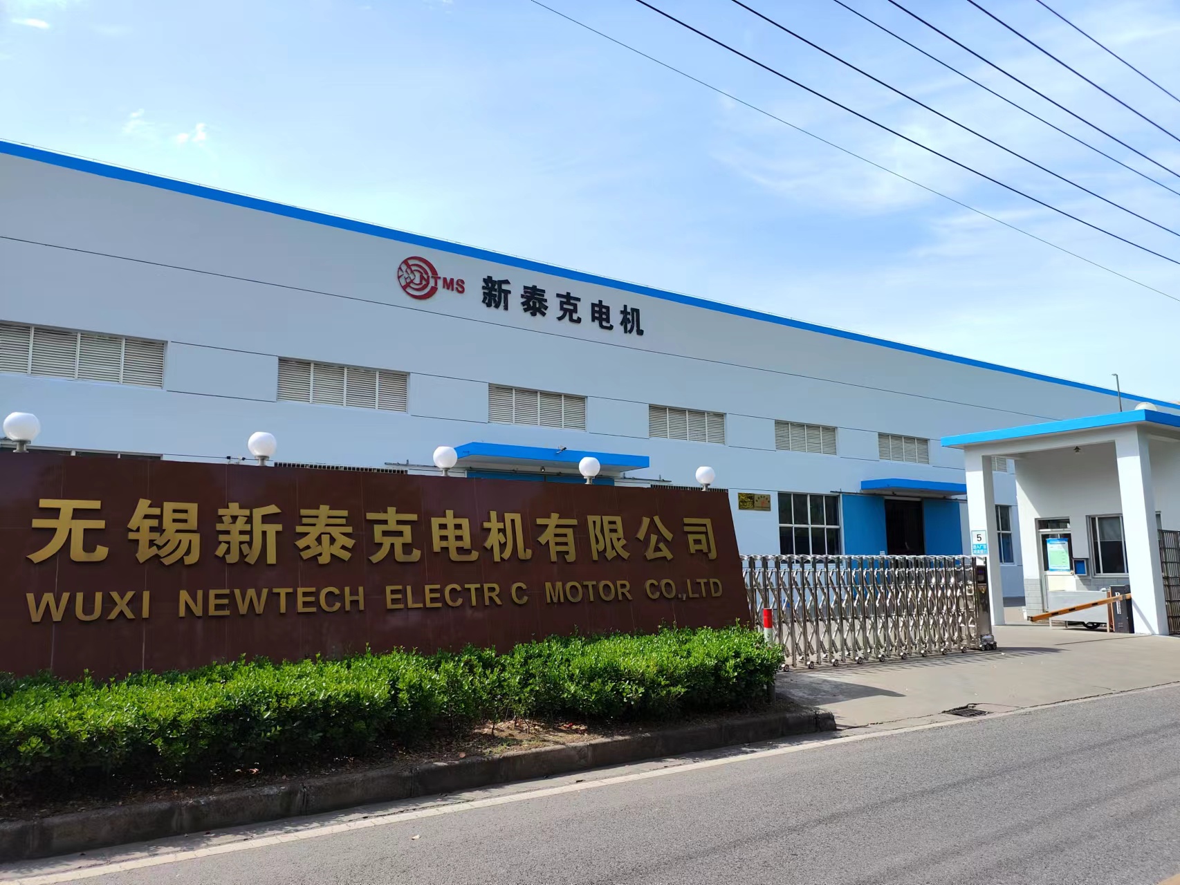 公司简介