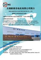 无锡新泰克电机有限公司简介